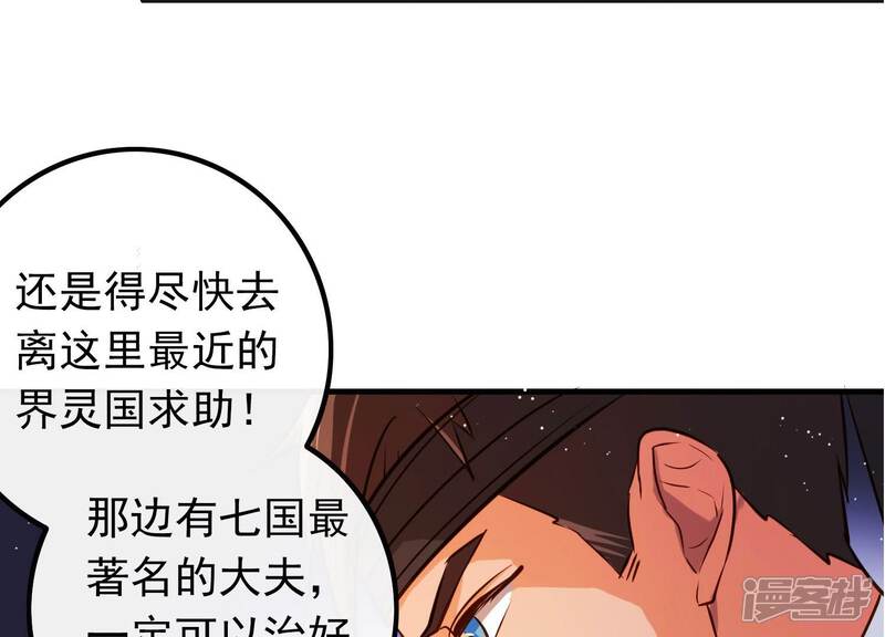 《为卿解铃》第6话 危机四伏 第14页