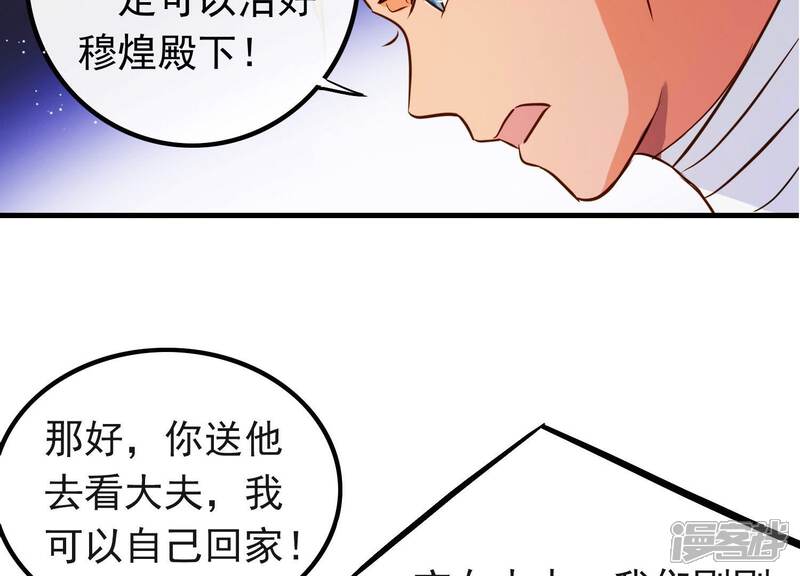 《为卿解铃》第6话 危机四伏 第15页