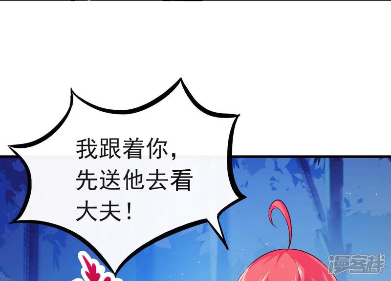 《为卿解铃》第6话 危机四伏 第24页