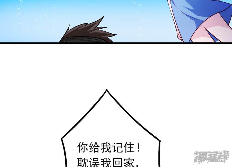 《为卿解铃》第6话 危机四伏 第31页