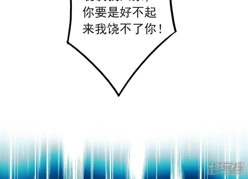 《为卿解铃》第6话 危机四伏 第32页