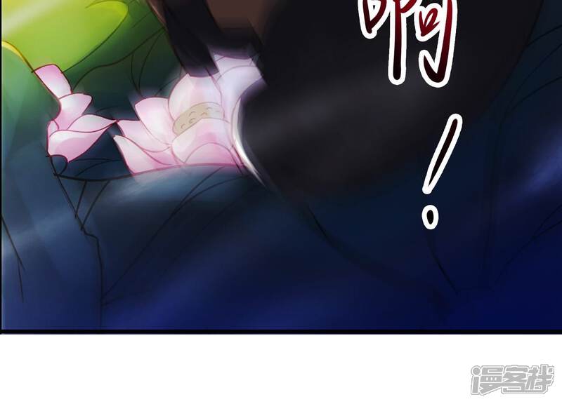 《为卿解铃》第6话 危机四伏 第43页