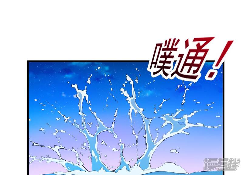 《为卿解铃》第6话 危机四伏 第44页