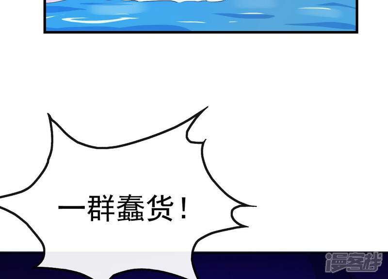 《为卿解铃》第6话 危机四伏 第45页
