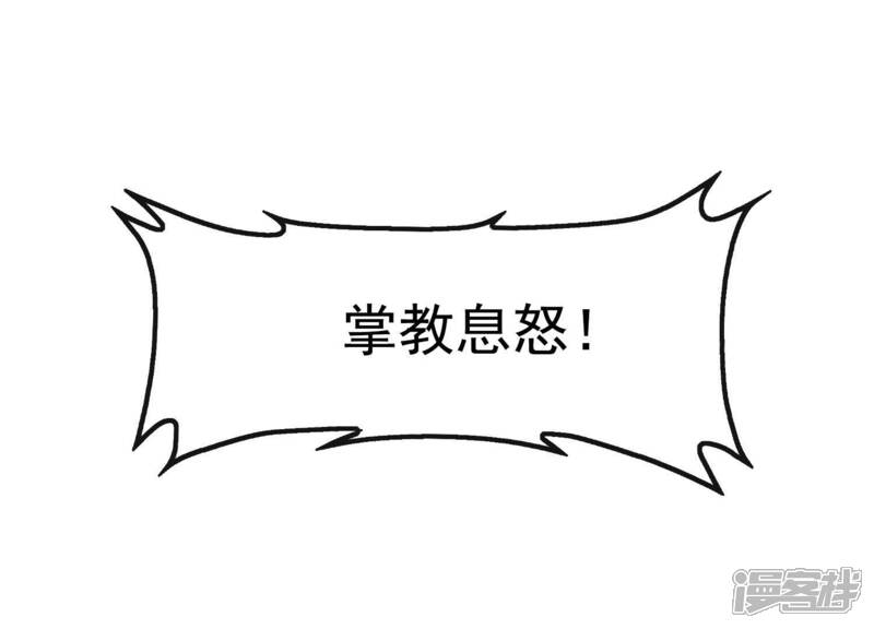 《为卿解铃》第6话 危机四伏 第50页