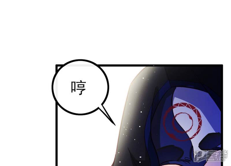 《为卿解铃》第6话 危机四伏 第53页