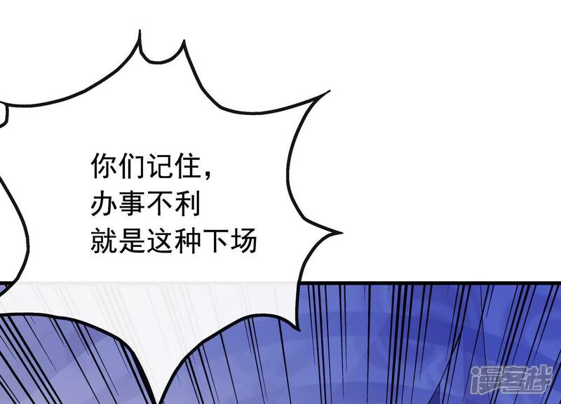 《为卿解铃》第6话 危机四伏 第55页