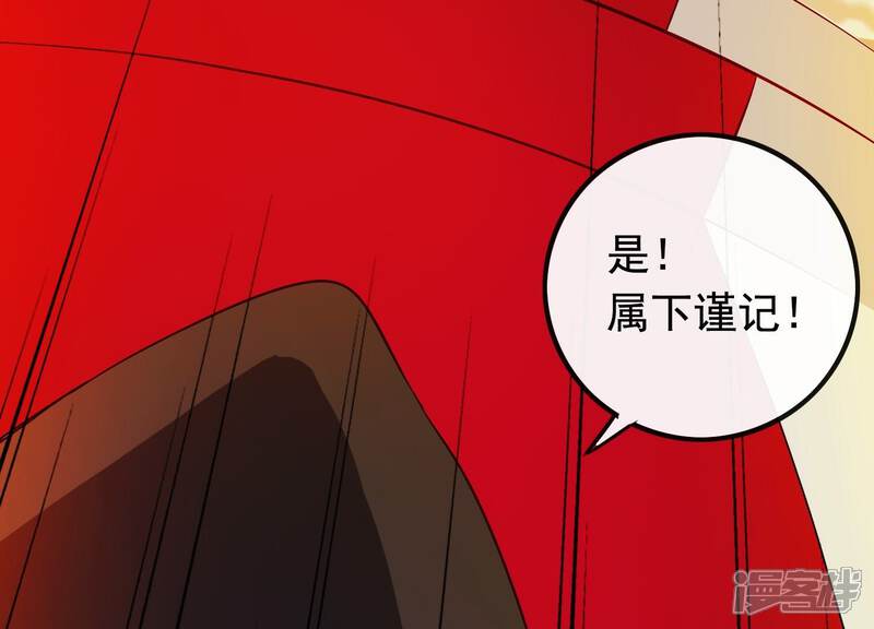 《为卿解铃》第6话 危机四伏 第58页