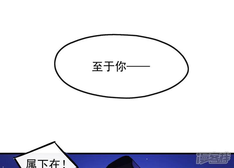 《为卿解铃》第6话 危机四伏 第60页
