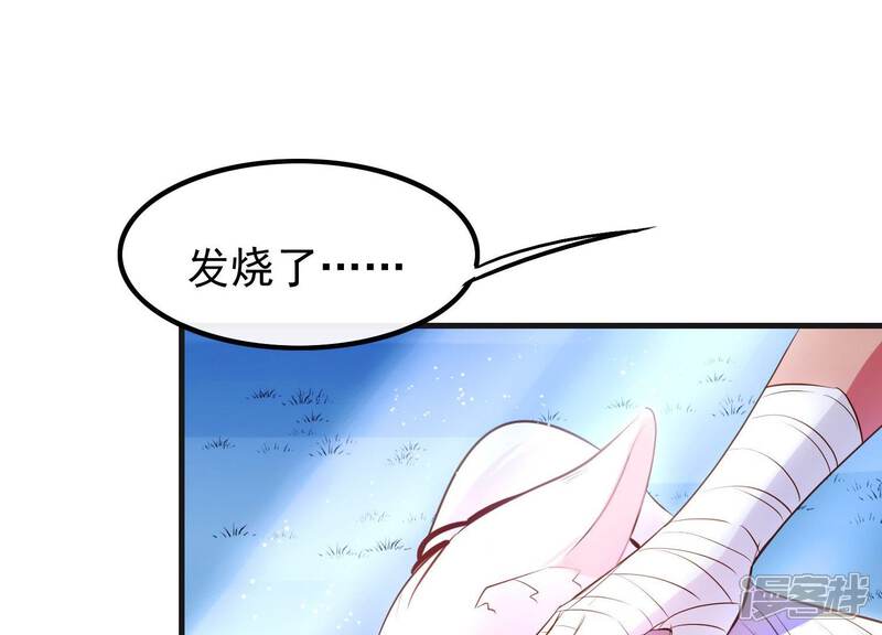《为卿解铃》第6话 危机四伏 第9页