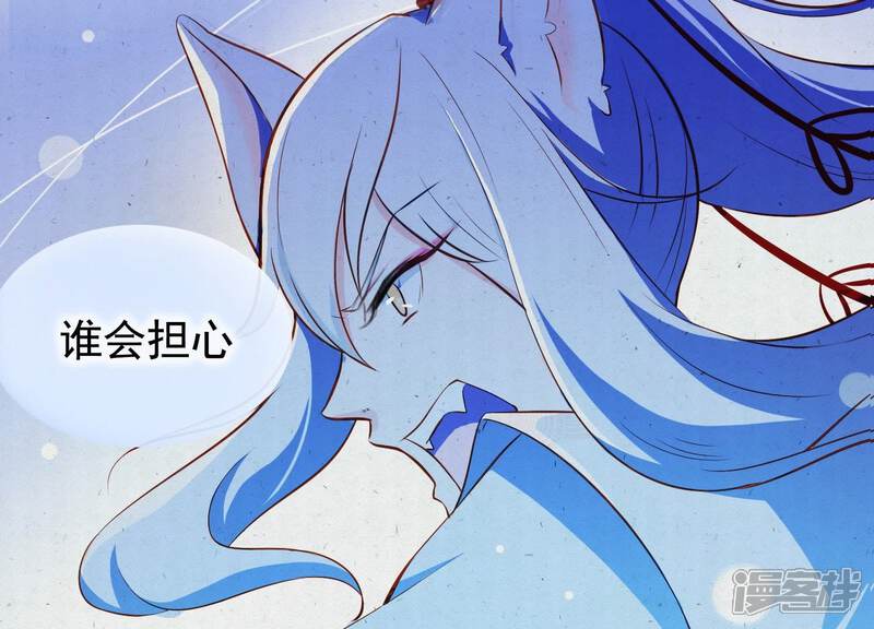 《为卿解铃》第5话 月莽的过去 第10页