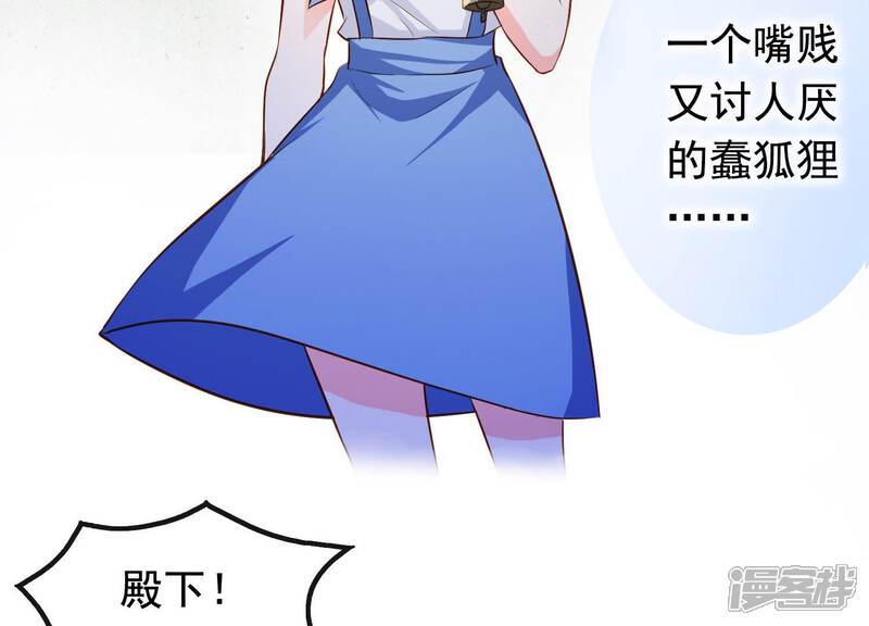 《为卿解铃》第5话 月莽的过去 第12页