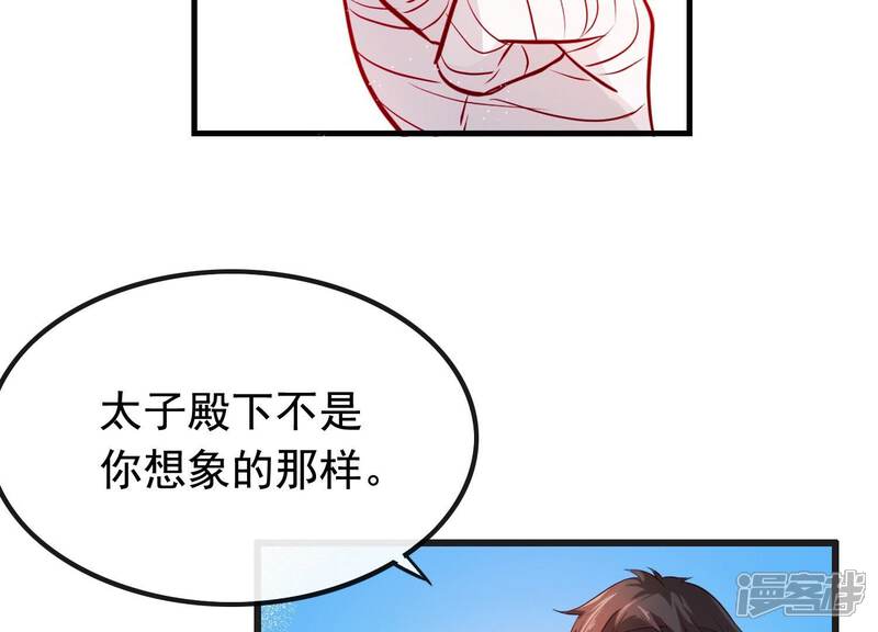 《为卿解铃》第5话 月莽的过去 第18页