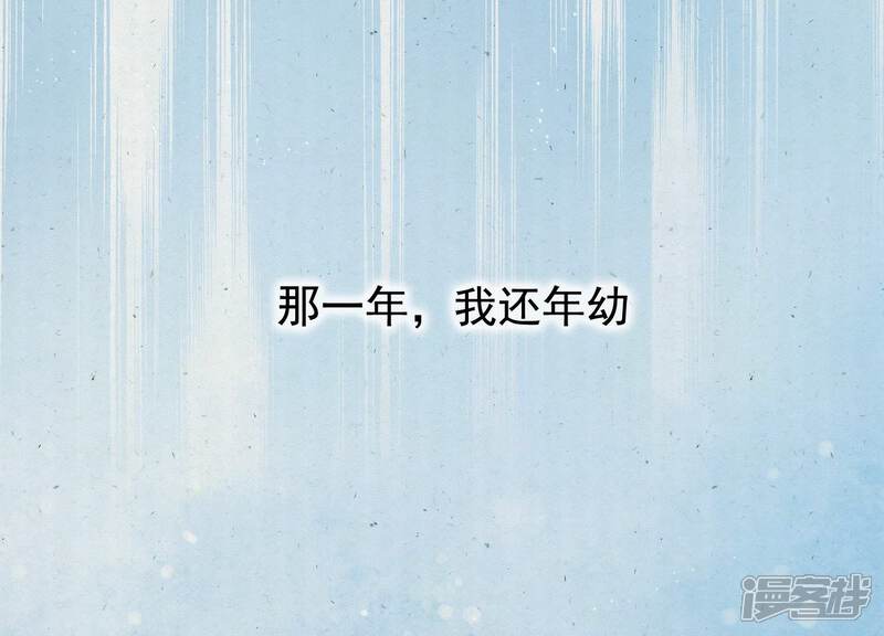 《为卿解铃》第5话 月莽的过去 第23页