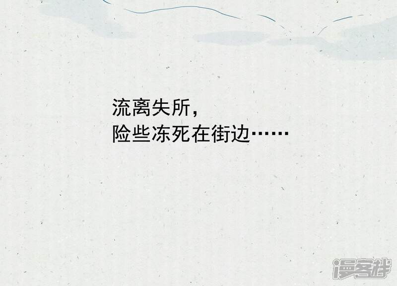 《为卿解铃》第5话 月莽的过去 第29页