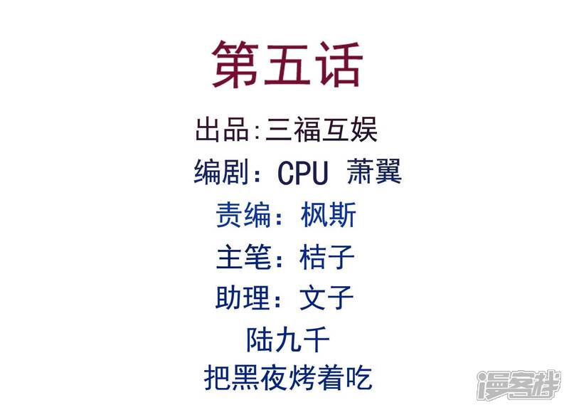 《为卿解铃》第5话 月莽的过去 第2页