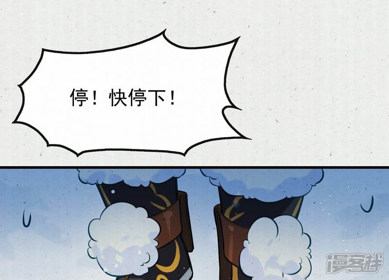 《为卿解铃》第5话 月莽的过去 第30页