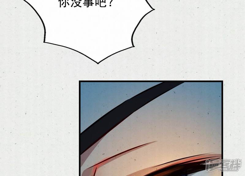 《为卿解铃》第5话 月莽的过去 第33页