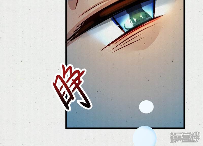 《为卿解铃》第5话 月莽的过去 第34页