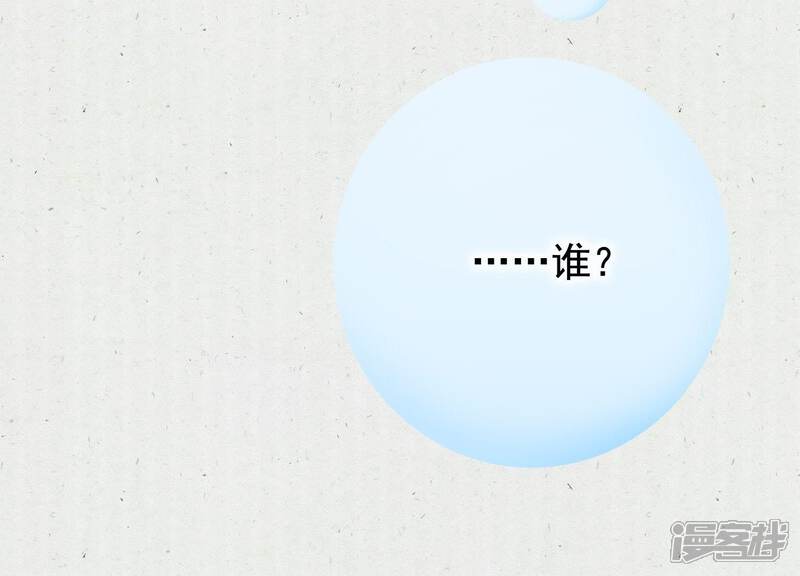 《为卿解铃》第5话 月莽的过去 第35页