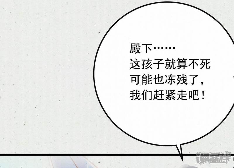 《为卿解铃》第5话 月莽的过去 第36页