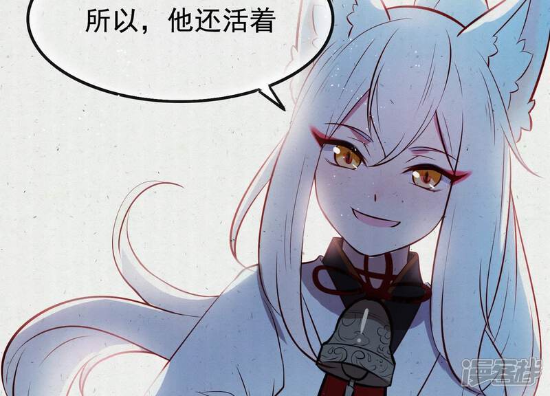 《为卿解铃》第5话 月莽的过去 第41页