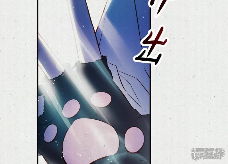 《为卿解铃》第5话 月莽的过去 第44页