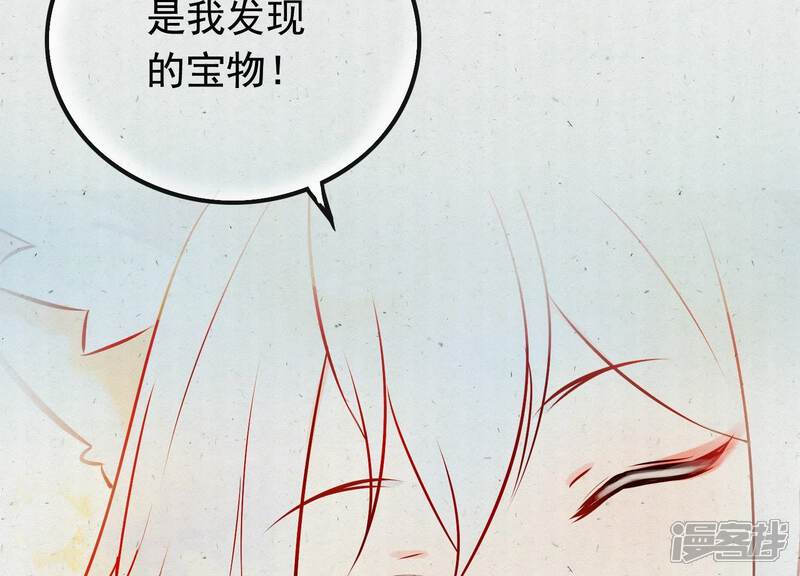 《为卿解铃》第5话 月莽的过去 第48页