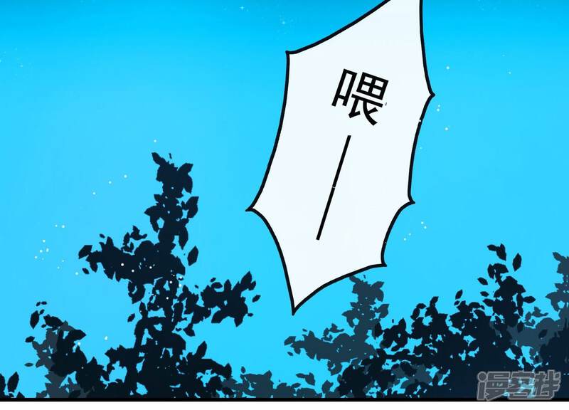 《为卿解铃》第5话 月莽的过去 第4页