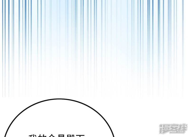 《为卿解铃》第5话 月莽的过去 第54页