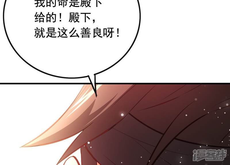 《为卿解铃》第5话 月莽的过去 第55页