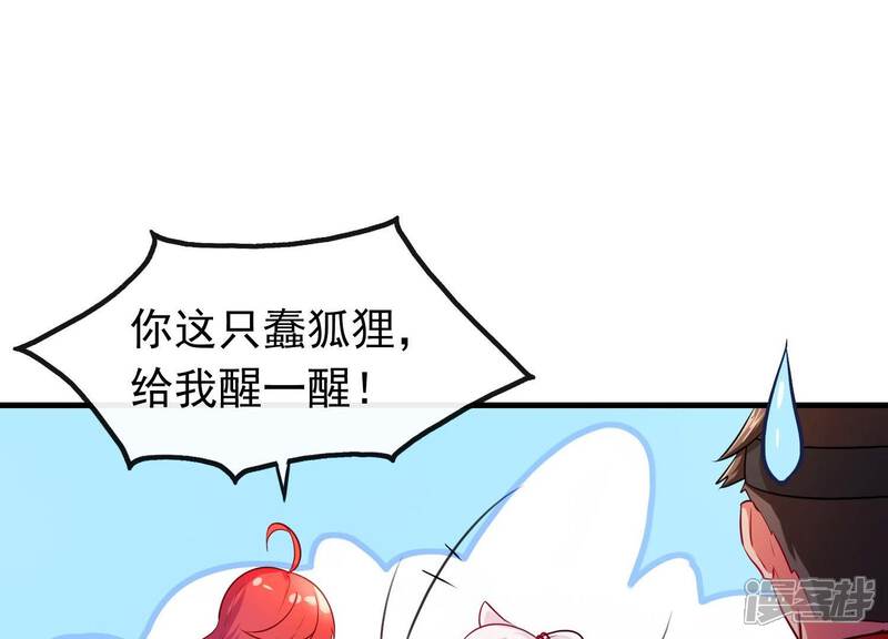 《为卿解铃》第5话 月莽的过去 第5页