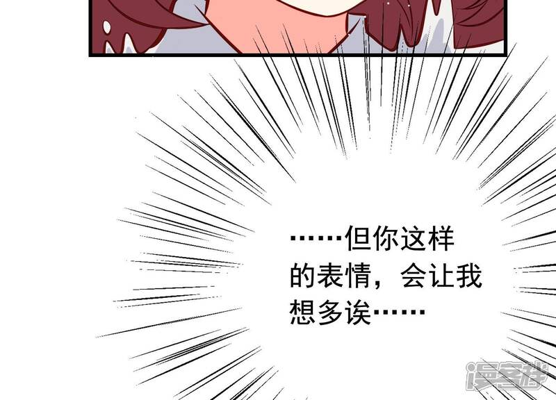 《为卿解铃》第5话 月莽的过去 第60页