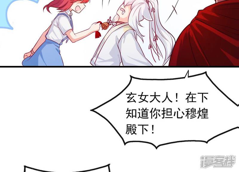 《为卿解铃》第5话 月莽的过去 第6页