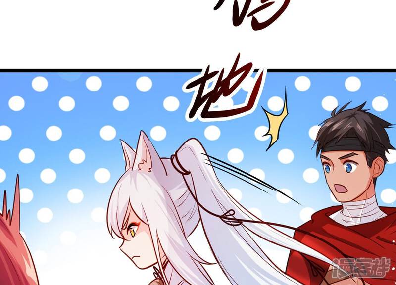 《为卿解铃》第5话 月莽的过去 第75页