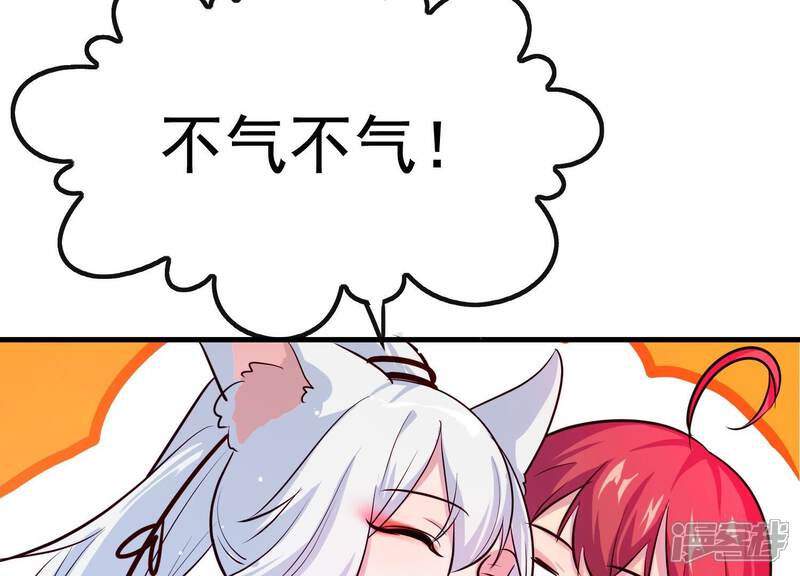 《为卿解铃》第5话 月莽的过去 第77页