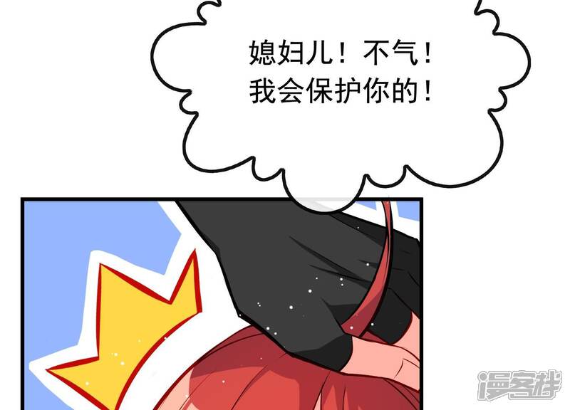 《为卿解铃》第5话 月莽的过去 第79页