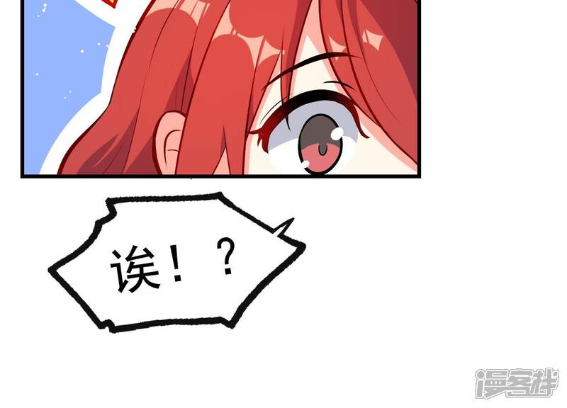 《为卿解铃》第5话 月莽的过去 第80页