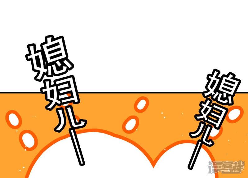 《为卿解铃》第5话 月莽的过去 第81页