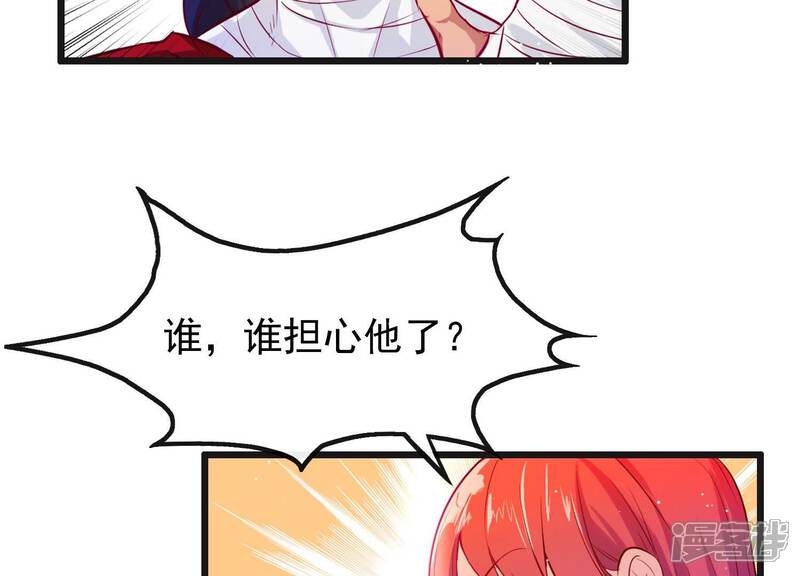 《为卿解铃》第5话 月莽的过去 第8页