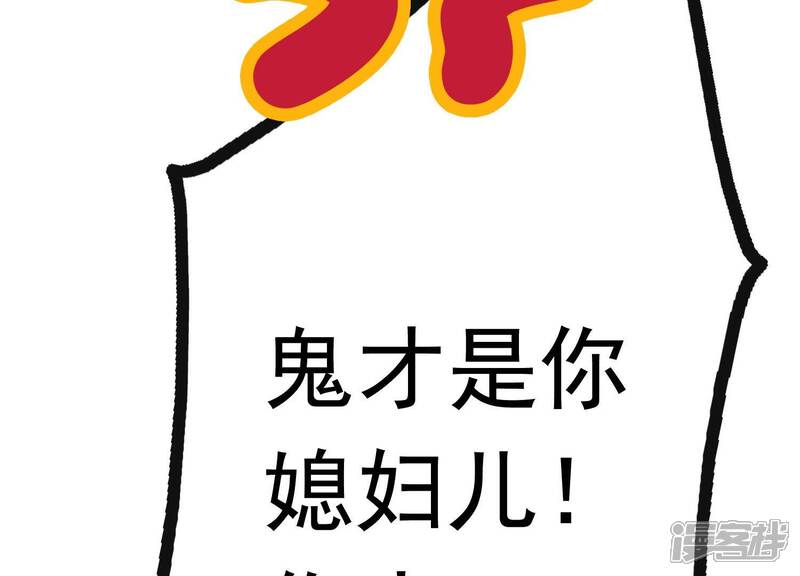 《为卿解铃》第5话 月莽的过去 第91页