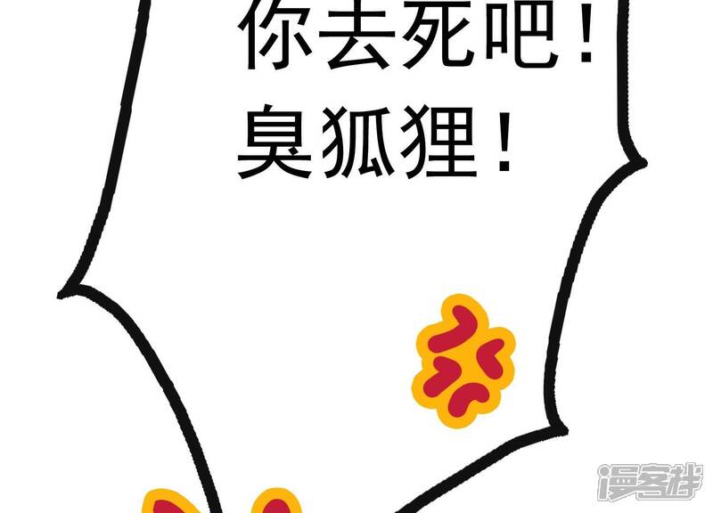 《为卿解铃》第5话 月莽的过去 第92页