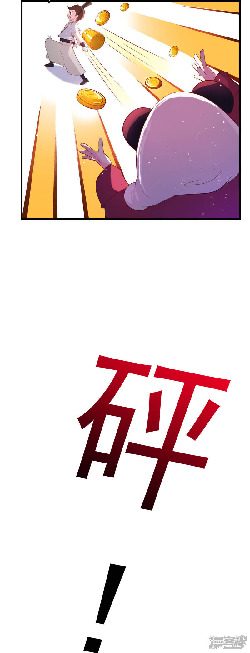 《为卿解铃》第8话 穆煌的危机 第11页