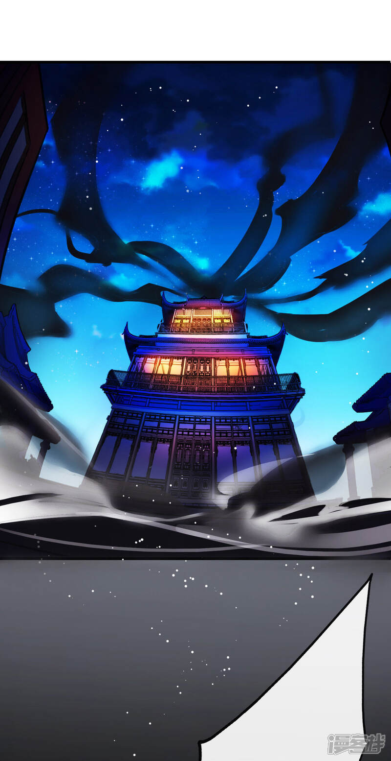 《为卿解铃》第8话 穆煌的危机 第31页