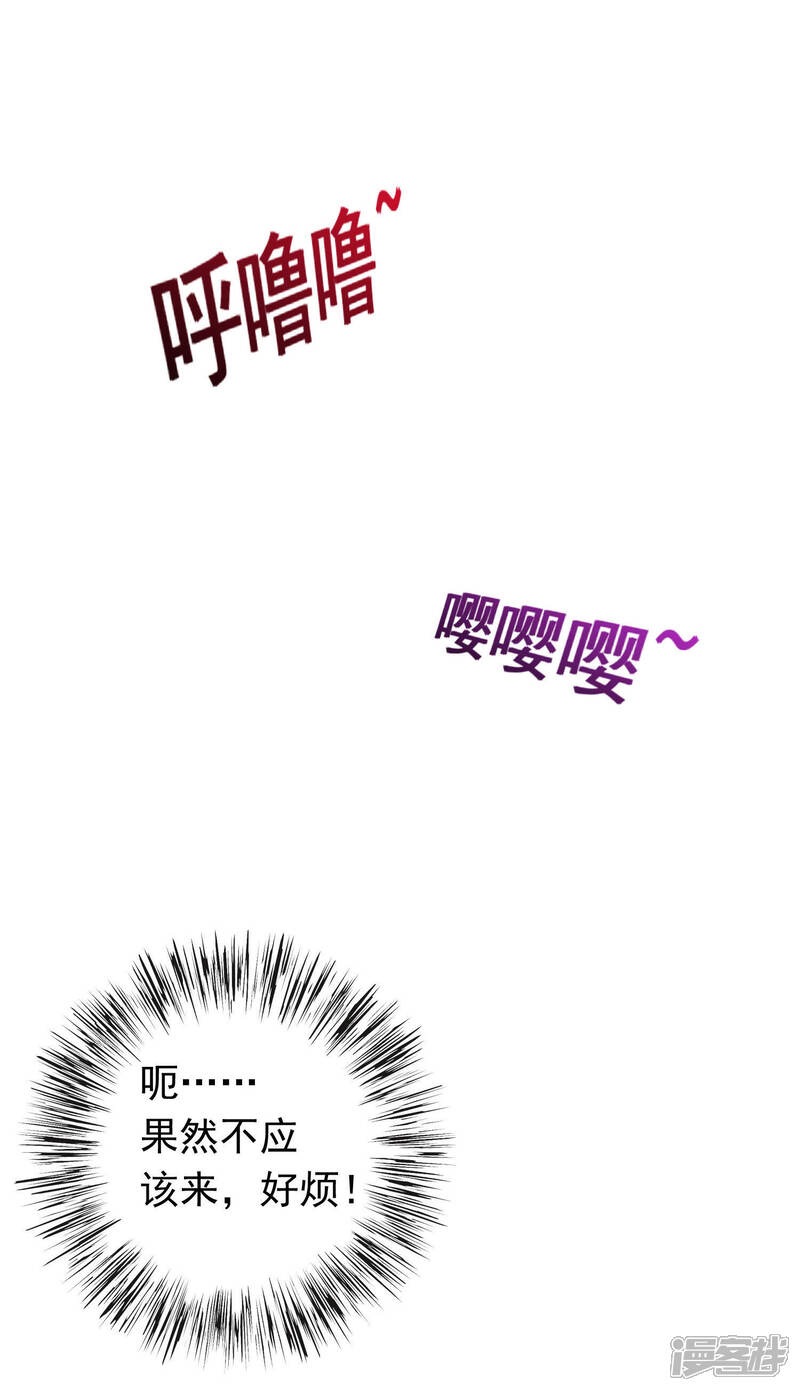 《为卿解铃》第8话 穆煌的危机 第5页