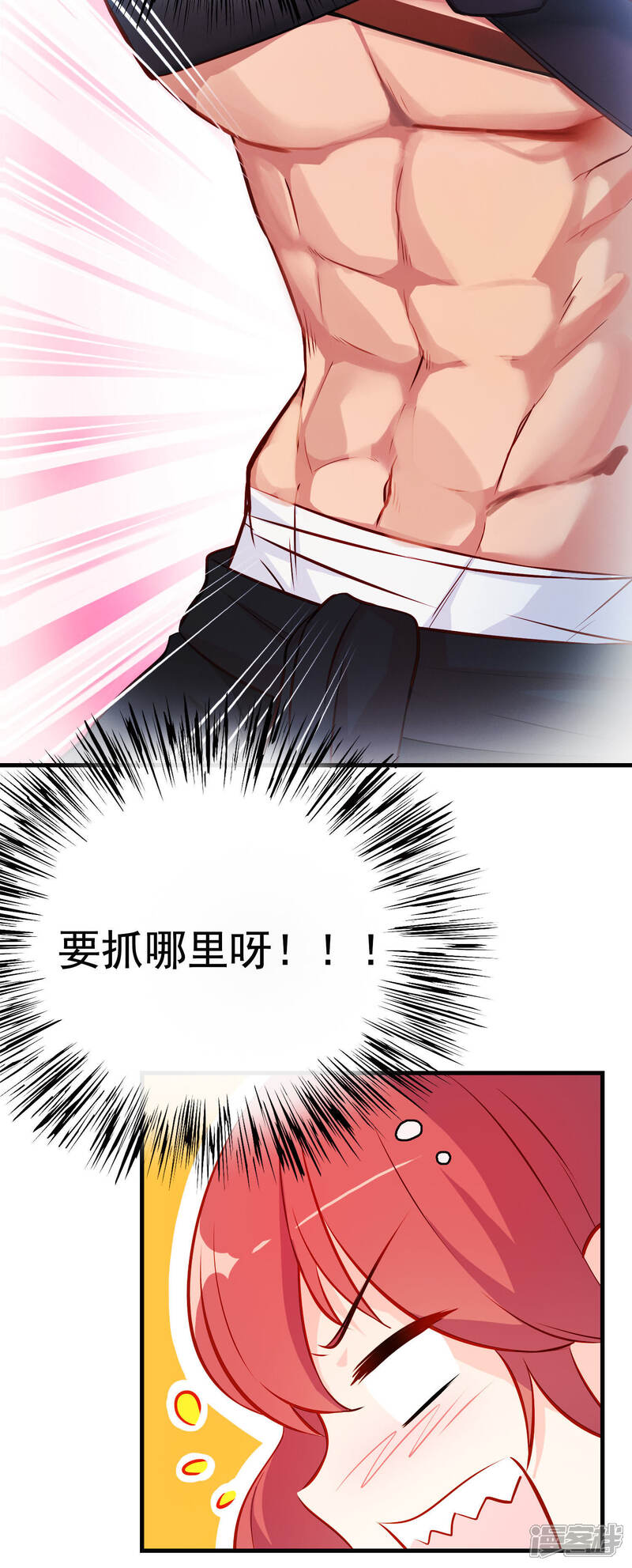 《为卿解铃》第7话 御龙而行 第12页