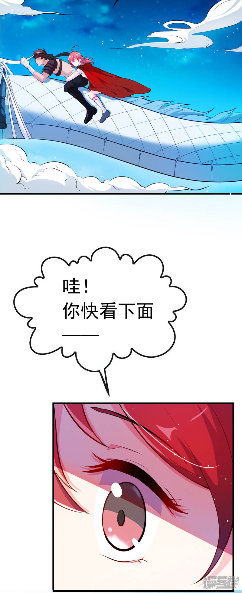 《为卿解铃》第7话 御龙而行 第21页