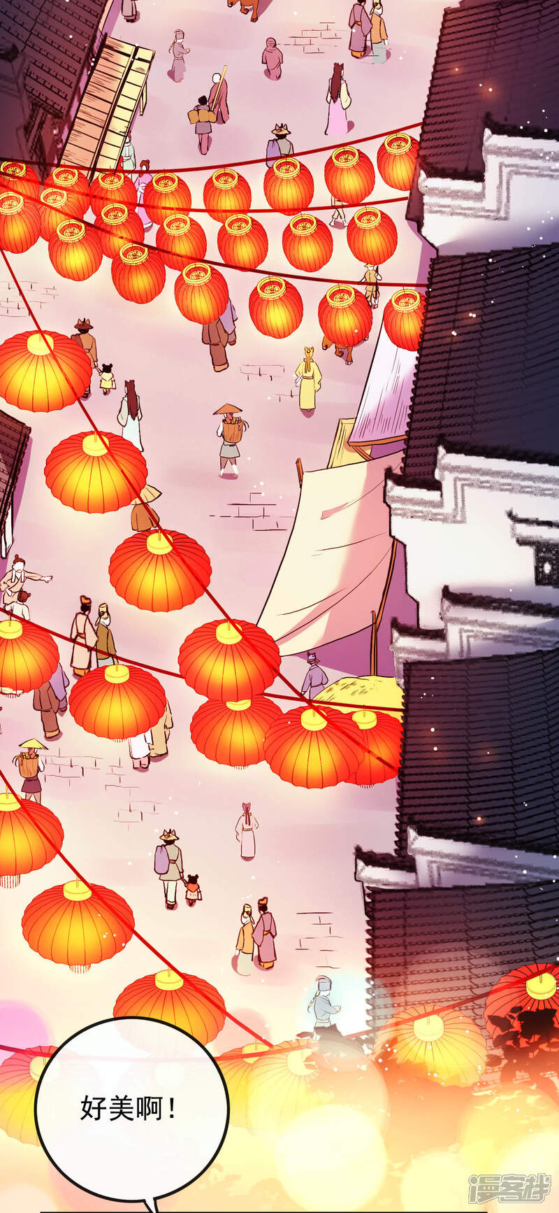 《为卿解铃》第7话 御龙而行 第23页