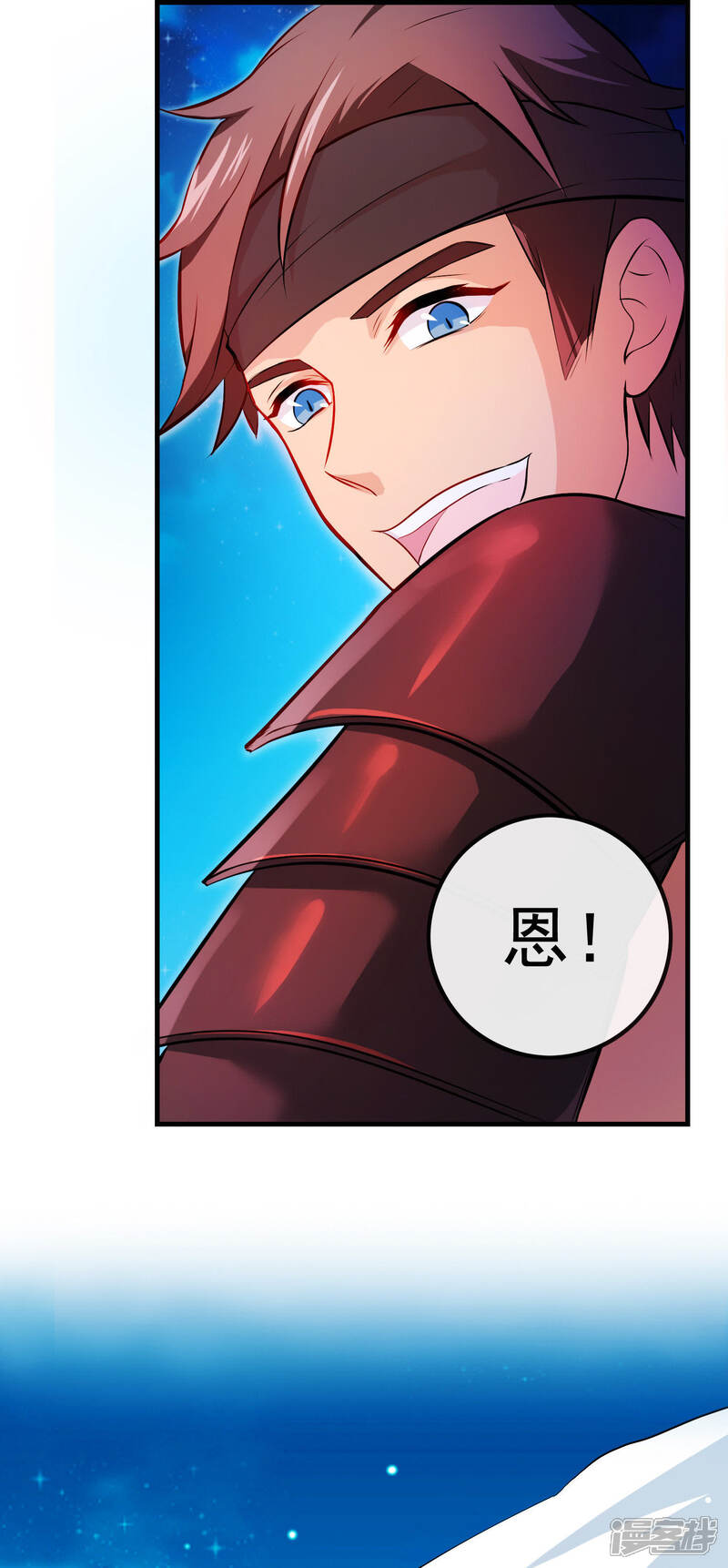 《为卿解铃》第7话 御龙而行 第25页