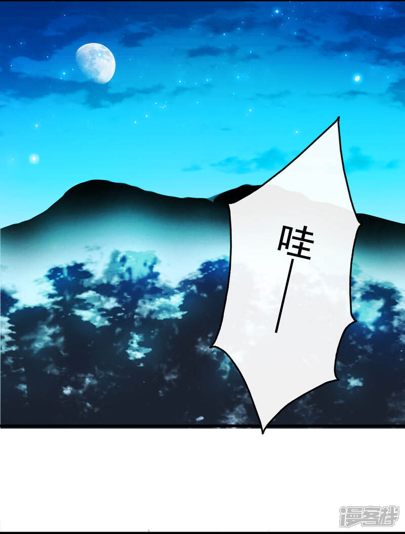 《为卿解铃》第7话 御龙而行 第2页